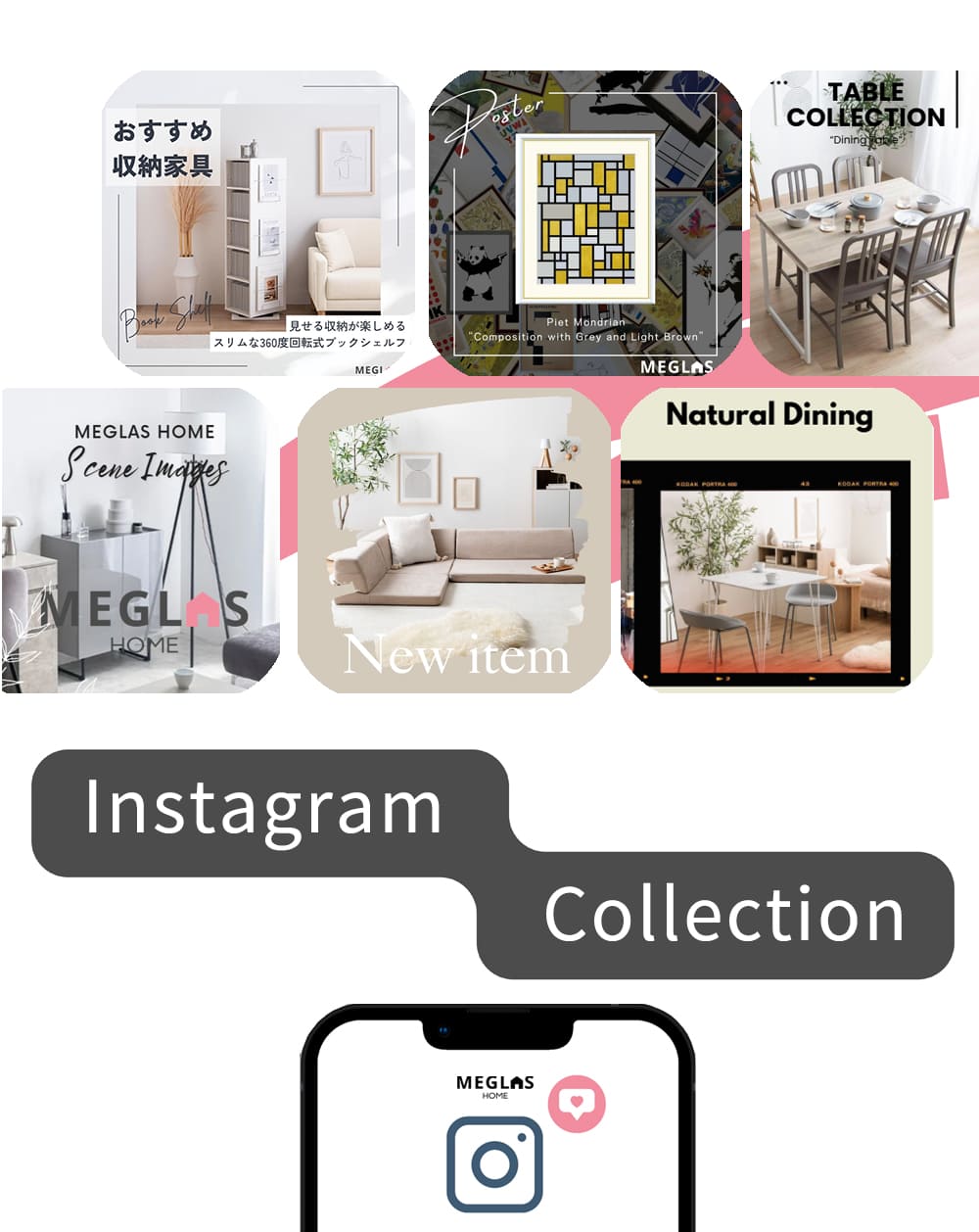 インスタグラム特集