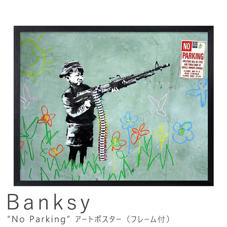Banksy（バンクシー） Red Balloon アートポスター（フレーム付き）