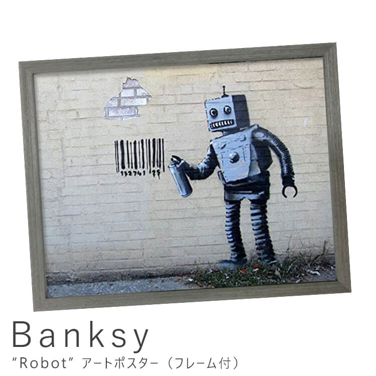 Banksy（バンクシー） I Want Change アートポスター（フレーム
