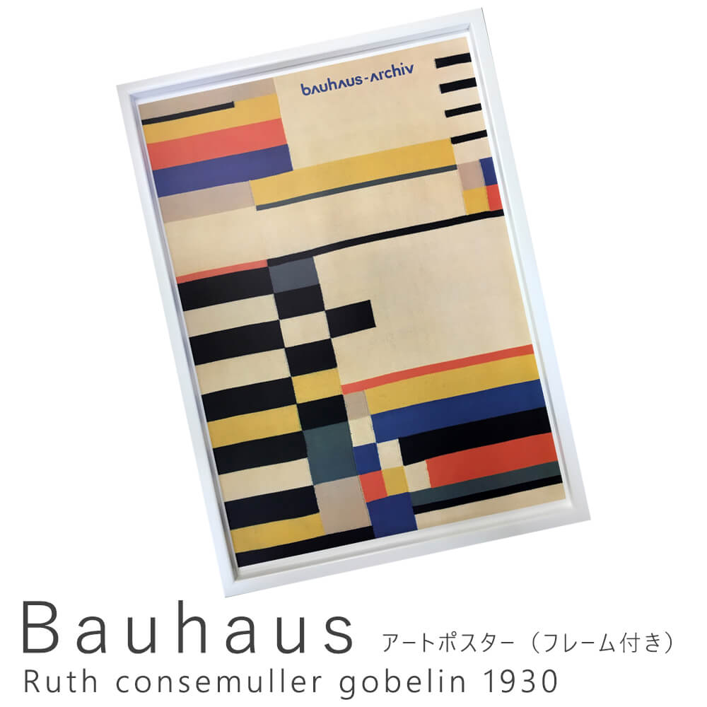 Bauhaus Archiv 1996 バウハウス アートフレーム - メルカリ
