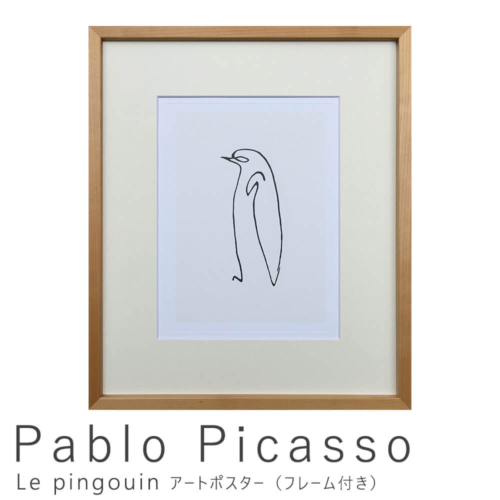 ピカソ　ポスター　額付き　額縁　Pablo Ruiz Picasso 出荷区分B】パブロ・ピカソ 花束を持つ手 額付ポスター Pablo