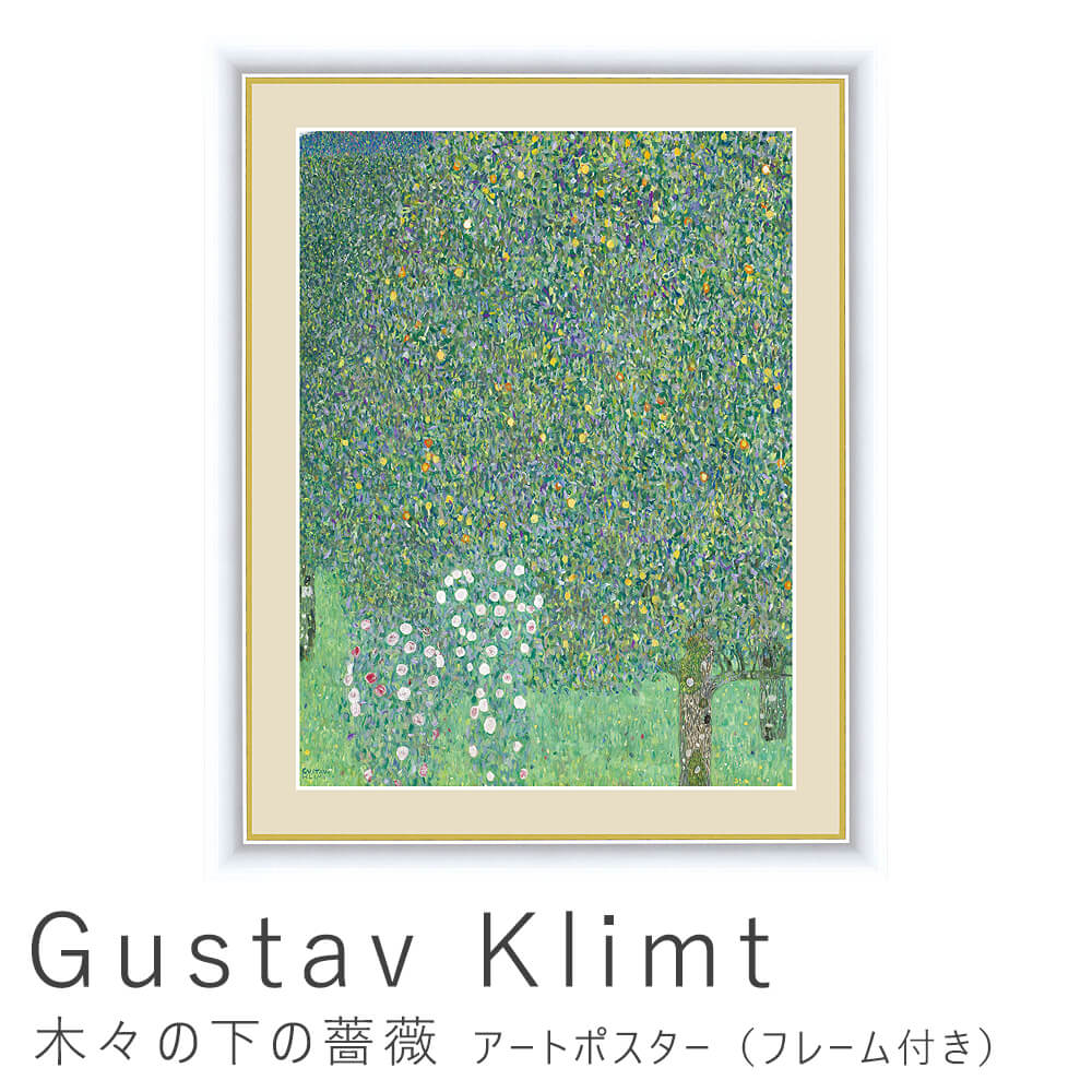 セット割引中 Klimt アートポスター 額装フレーム クリムト◾️母と子 印刷物