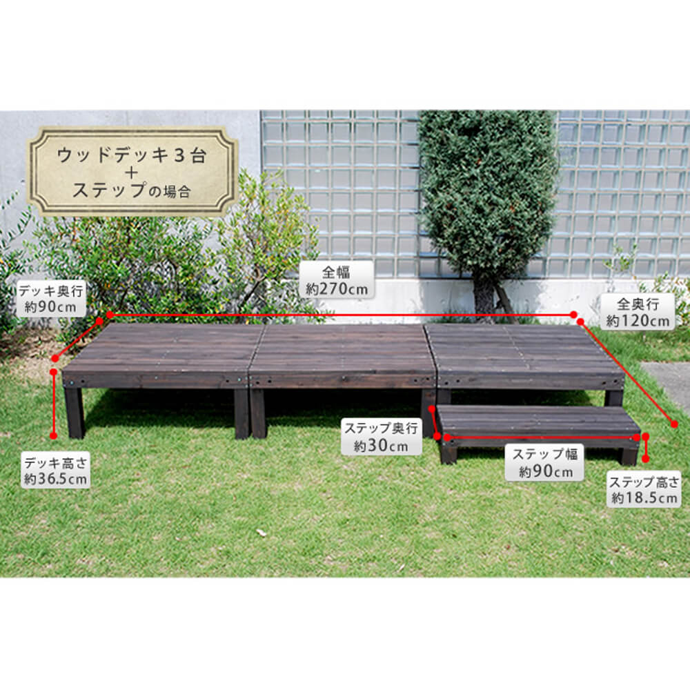 Harmonie（アルモニー） ユニットウッドデッキ 幅 90cm × 奥行 90cm 2