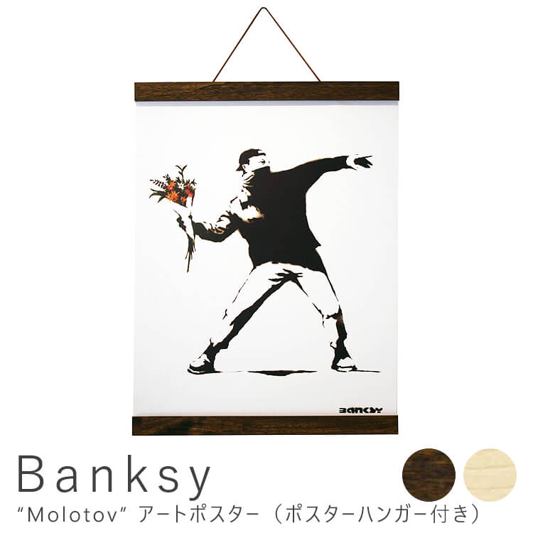 Banksy（バンクシー） Red Balloon アートポスター（フレーム付き）