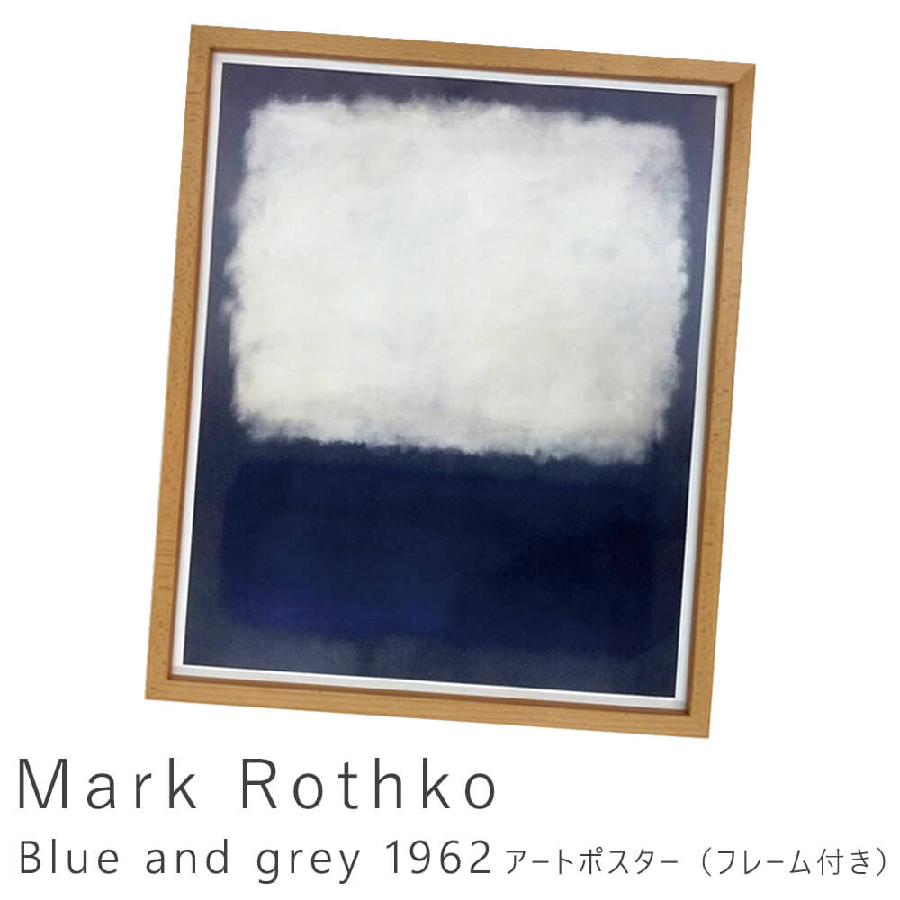 Mark Rothko（マーク ロスコ） Untitled 1952 (Blue Green and