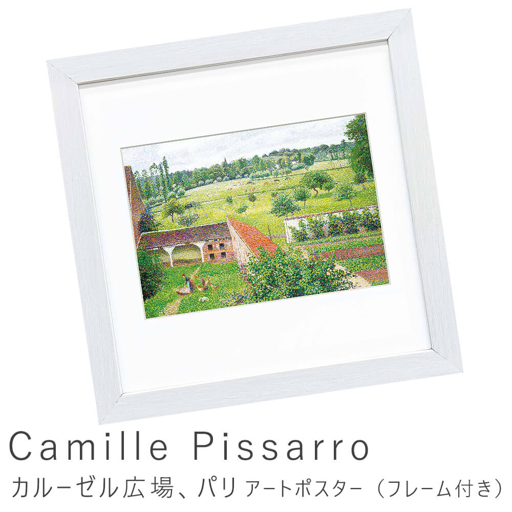 Camille Pissarro（カミーユ ピサロ） マチュランの庭