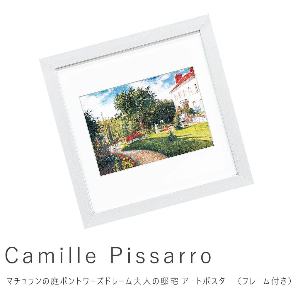 Camille Pissarro（カミーユ ピサロ） ロンドン、ハイドパーク