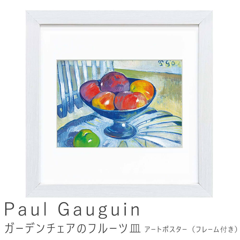 Paul Gauguin（ポール ゴーギャン） ナフェア・ファア・イポイポ