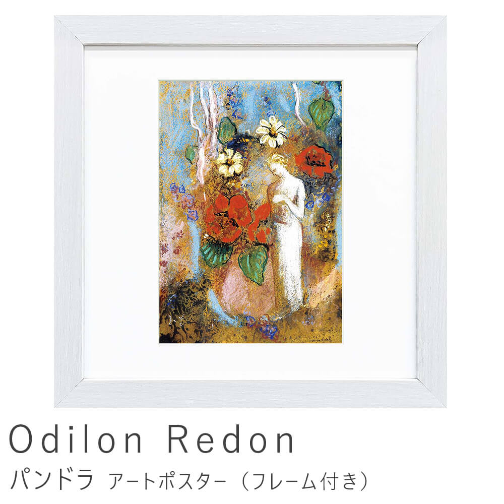 オディロン・ルドン（Odilon Redon）『キュクロプス』1914年