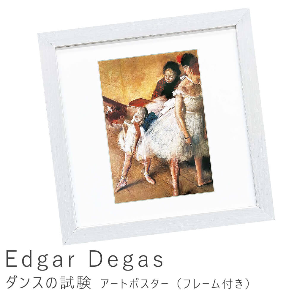 エドガー・ドガ Edgar Degas 「オペラ座の稽古場 オペラ座の稽古場》(1872) – 美術館所蔵・オークションハウス