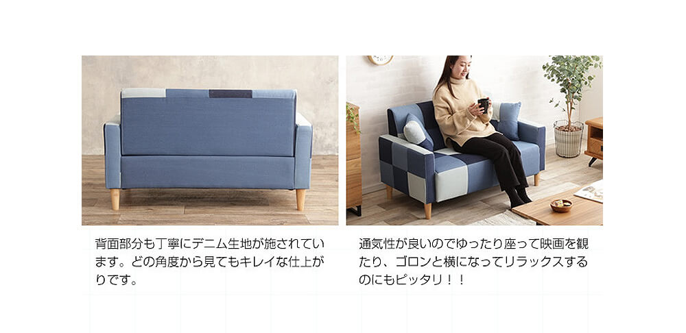 デニムソファ　パッチワーク仕上げ　3人掛け デニムソファ パッチワーク仕上げ 3人掛け パッチワークソファの