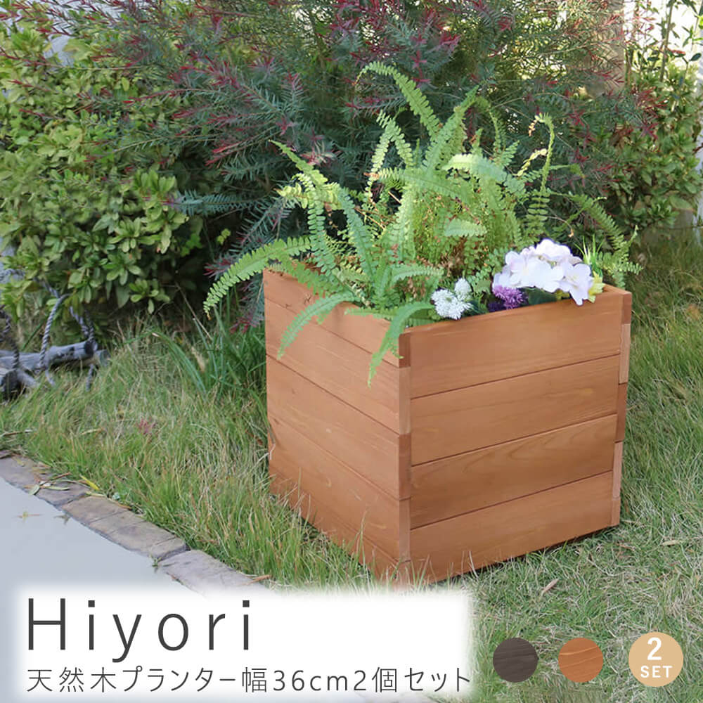 天然木 木製 飾り台(飾台)観葉植物 39cm×36cm×H38cm プランター m11988-top.jpg