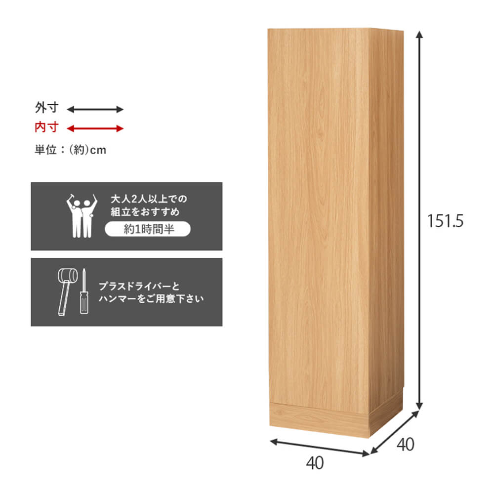 掃除機収納庫 〔幅40×奥行40×高さ151.5cm〕 - 34