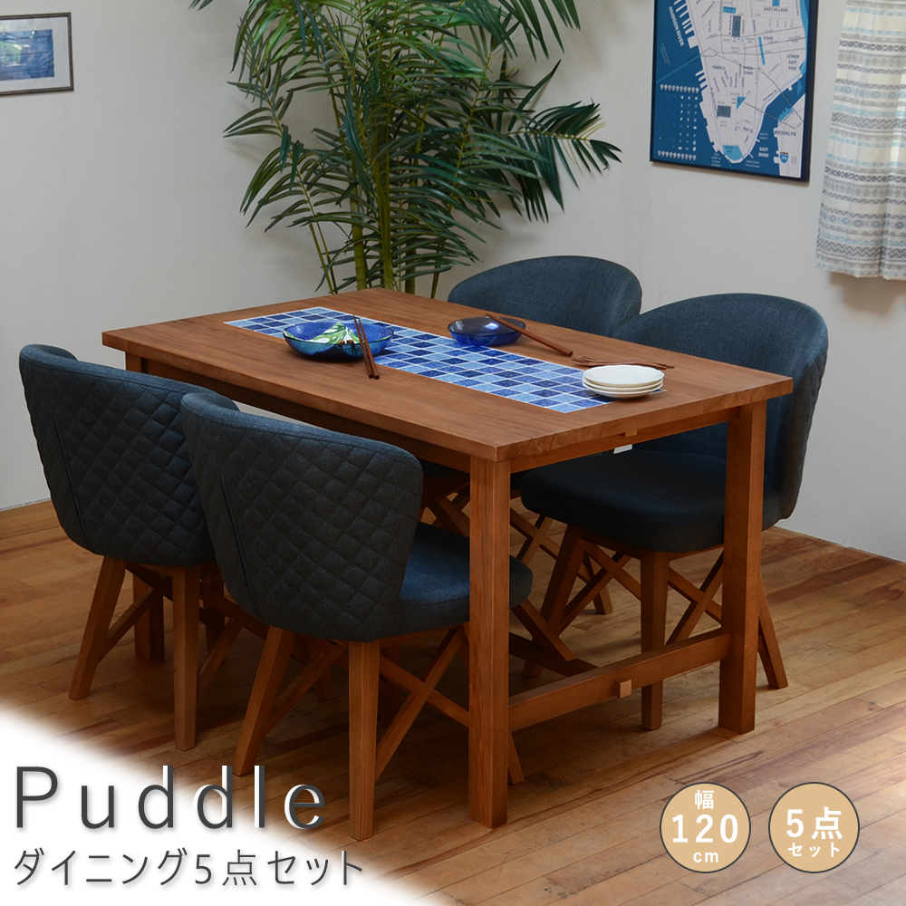 Puddle（パドル） ダイニングテーブル 幅120cmタイプ