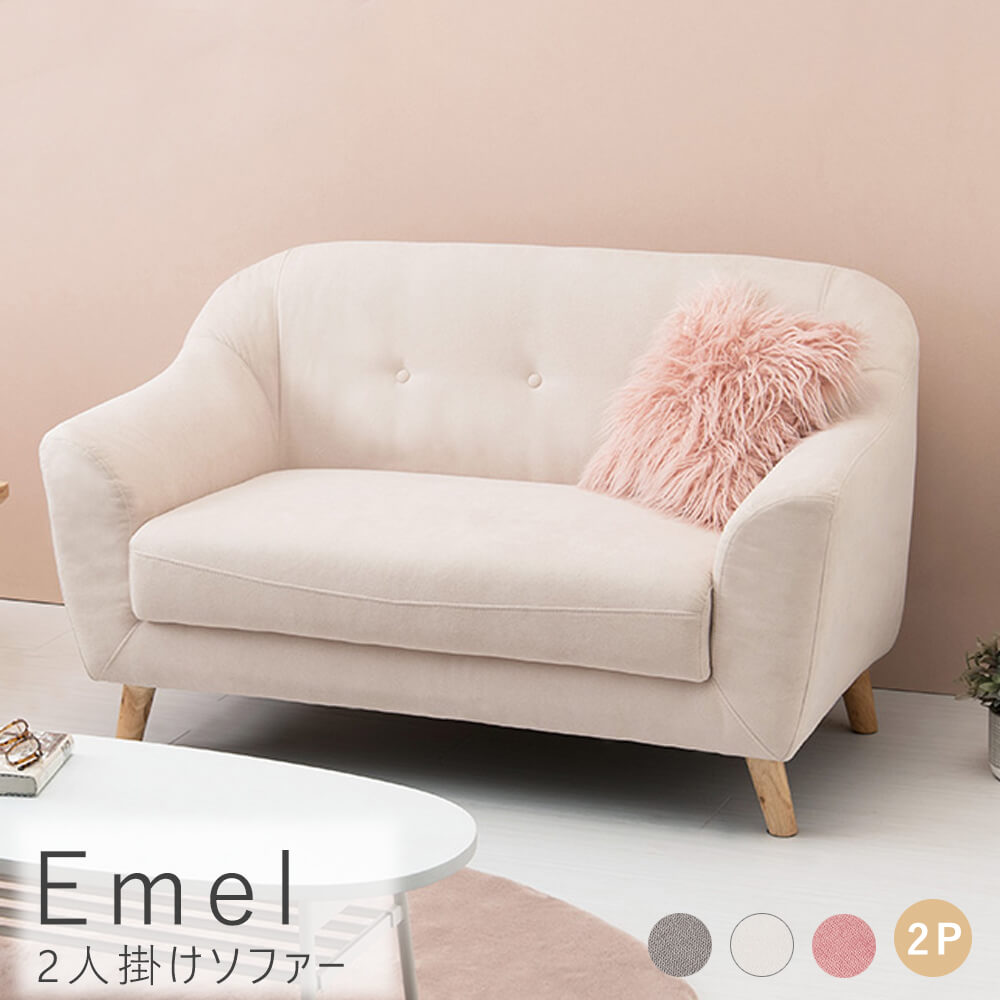 Emel（エメル） 1人掛けソファー
