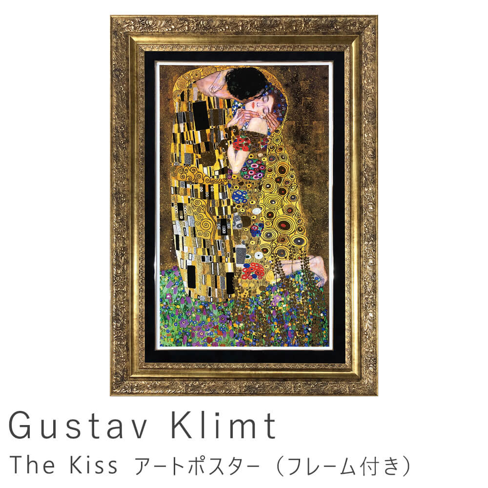GUSTAV KLIMT「クリムト」オフセット