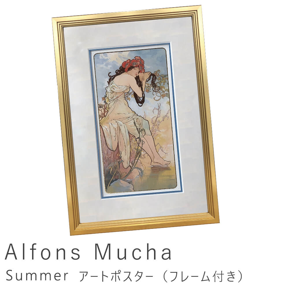 Alfons Mucha（アルフォンス ミュシャ） Summer アートポスター