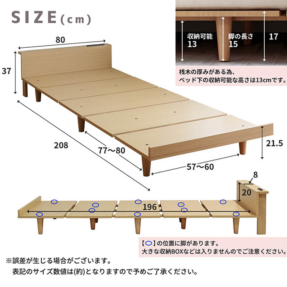 MOAS【モアス】北欧風ローベッド　シングル　USBコンセント マットレス別売り