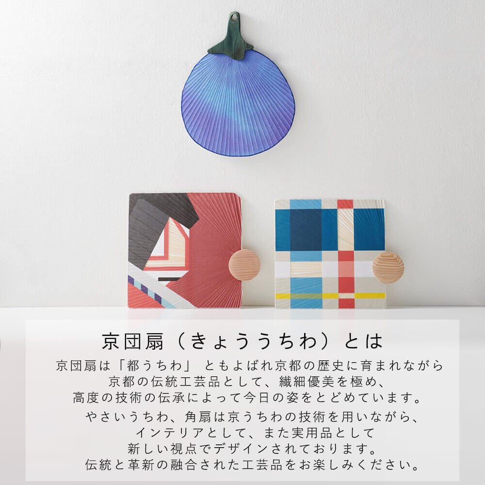 京都産うちわ やさいうちわ 鹿ケ谷かぼちゃ