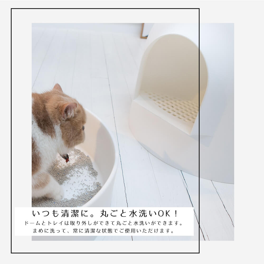pidan（ピダン） 猫用トイレ スノードームタイプ