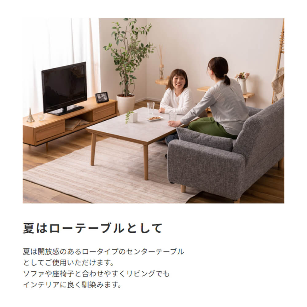 Tones（トーンズ） 大理石調こたつテーブル 長方形タイプ