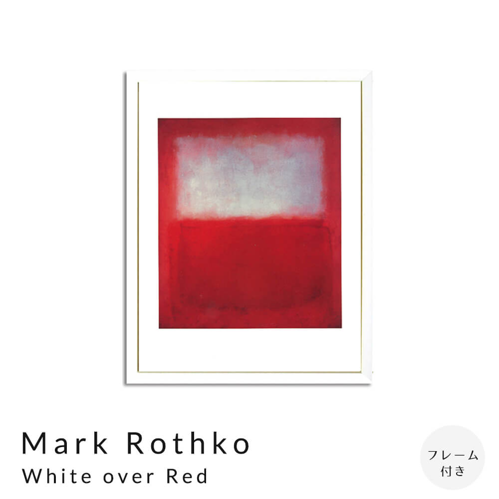 MARK ROTHKO (マーク・ロスコ) | Violet Center, 1955 | アート