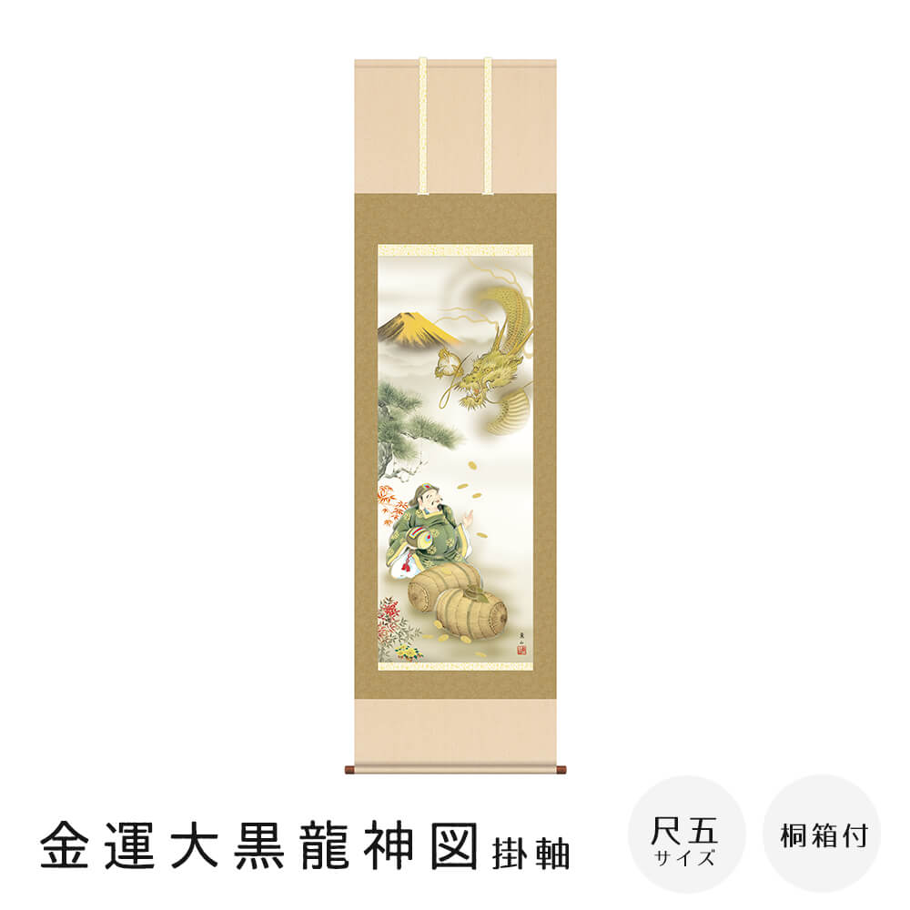 Amazon.co.jp: 【奇跡のお守り】龍体文字「開運フトマニ図護符」金運アップ・縁結び・体力強化 全ての願いを叶え大開運に導く強力な護符（はがきサイズ）  吉祥の会 : ホーム＆キッチン