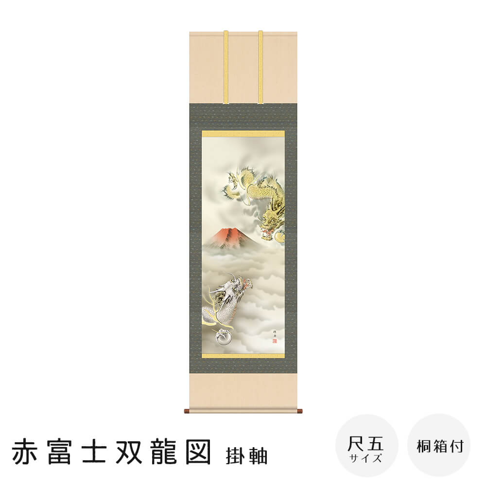 龍上白衣観音 掛軸