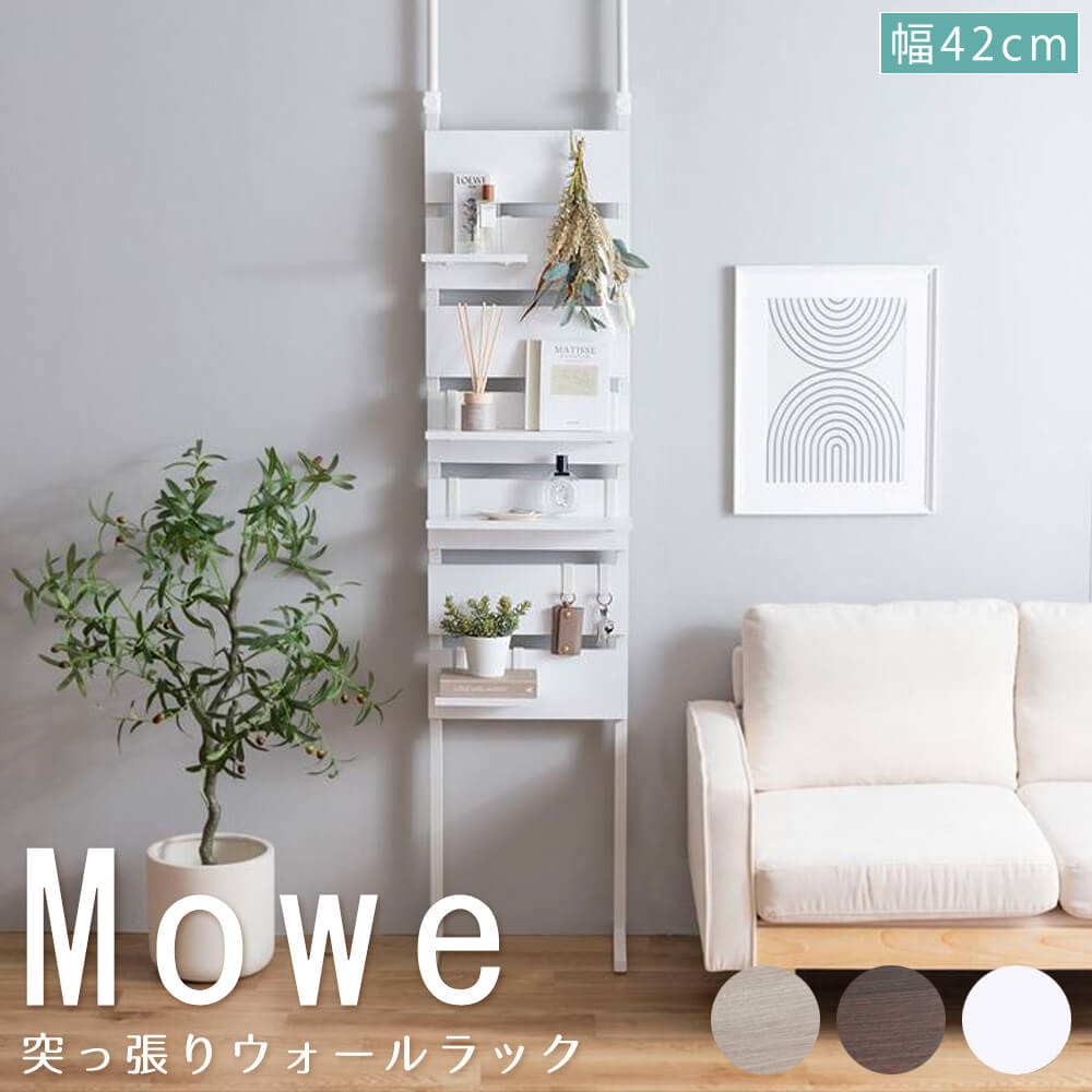 mowl　ハイウォール mowl ハイウォール
