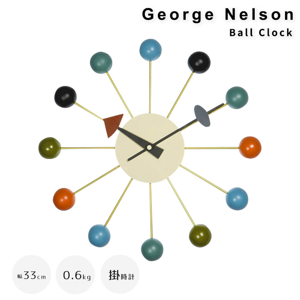 George Nelson（ジョージ・ネルソン） Steering Wheel Clock