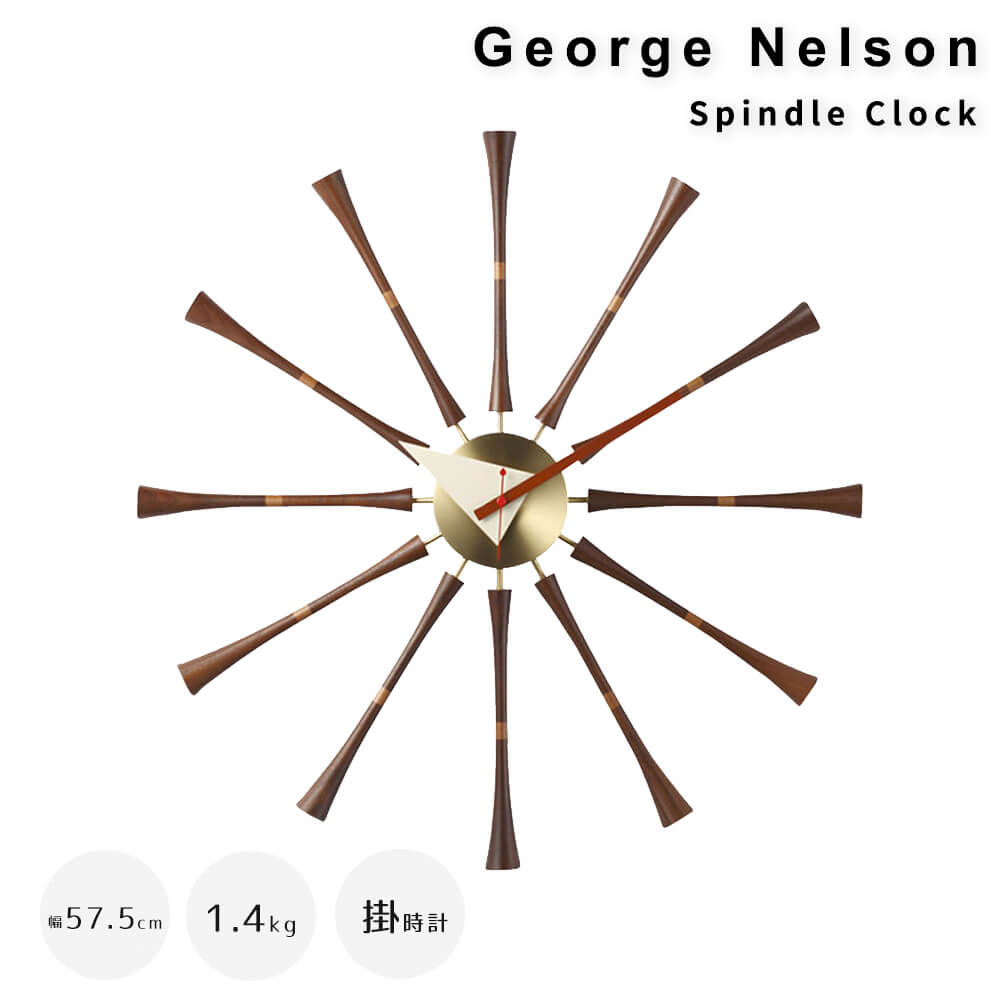 George Nelson（ジョージ・ネルソン） Steering Wheel Clock