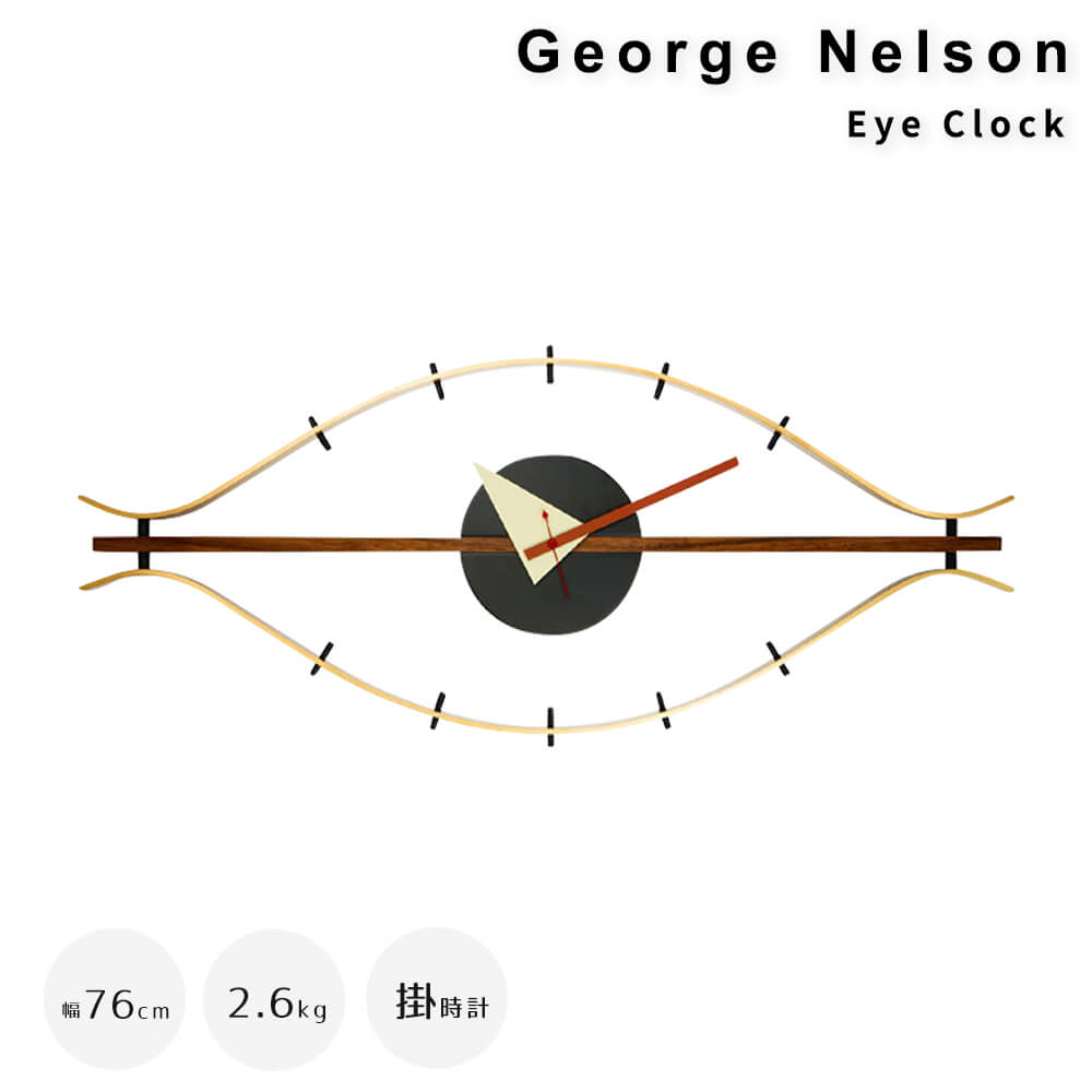 George Nelson（ジョージ・ネルソン） Eye Clock（アイ クロック）