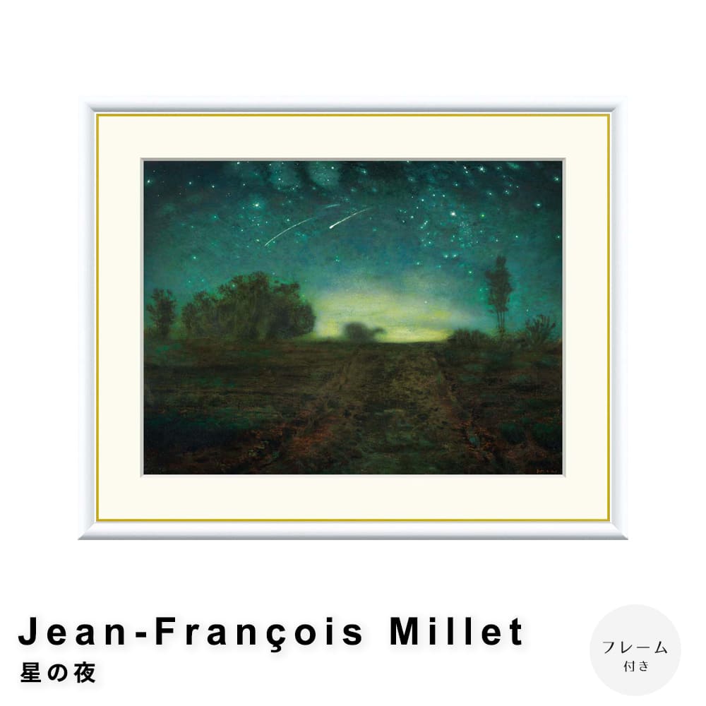 Jean-Francois Millet（ジャン＝フランソワ・ミレー） 晩鐘
