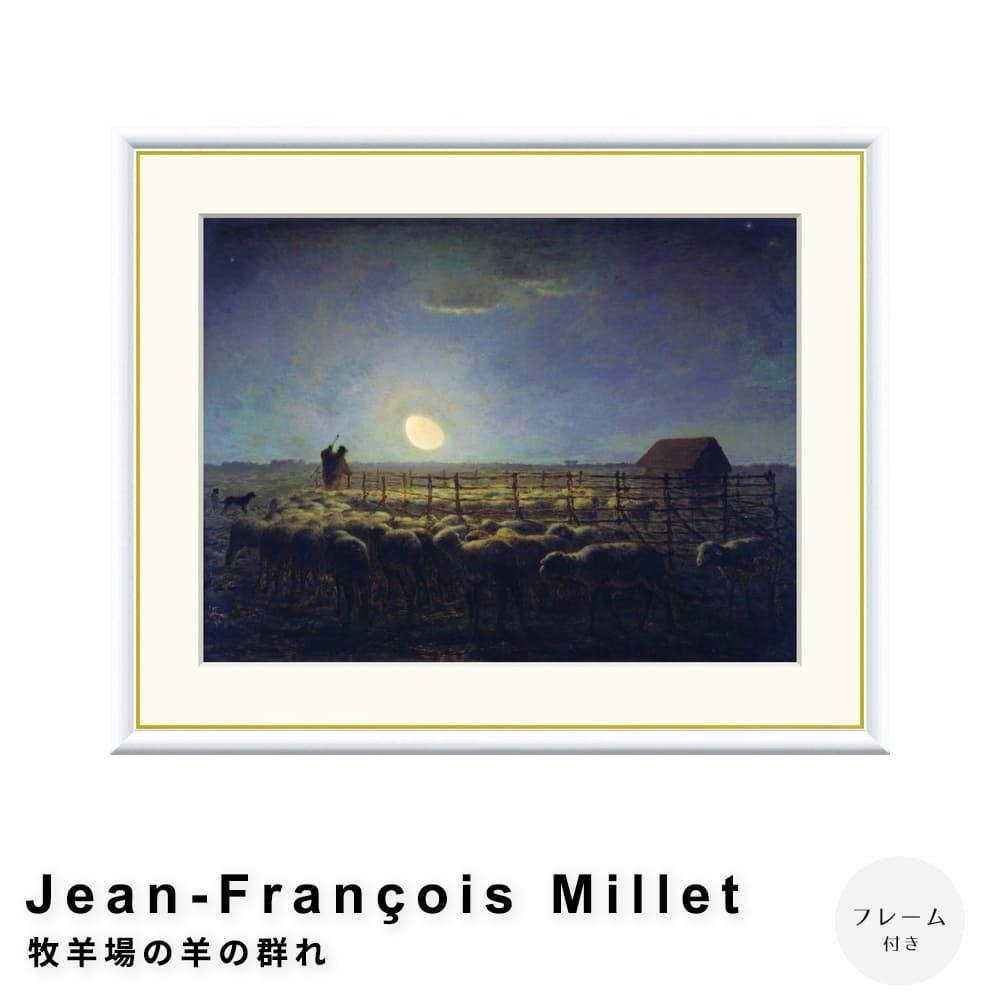 Jean-Francois Millet（ジャン＝フランソワ・ミレー） 晩鐘