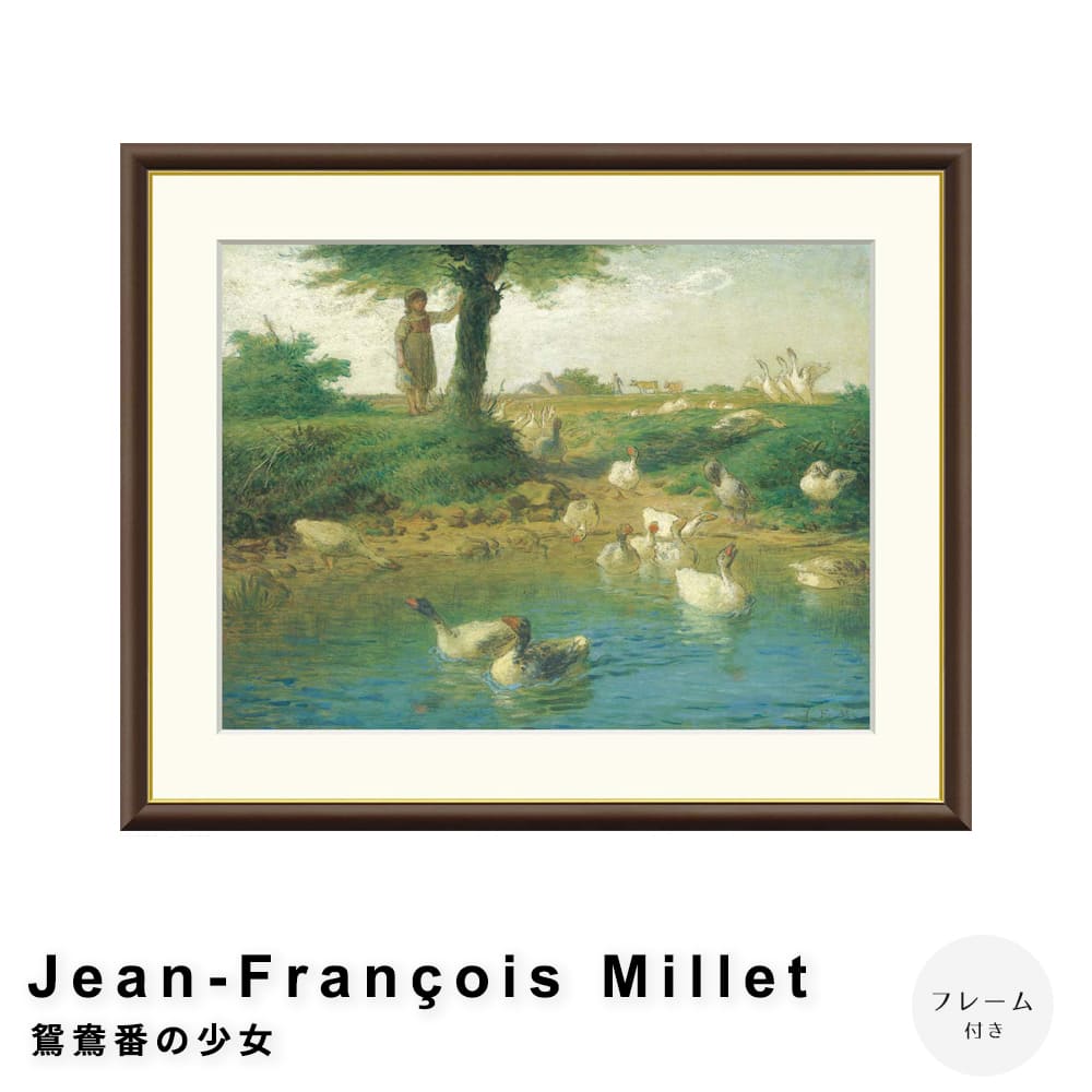Jean-Francois Millet（ジャン＝フランソワ・ミレー） 落穂拾い