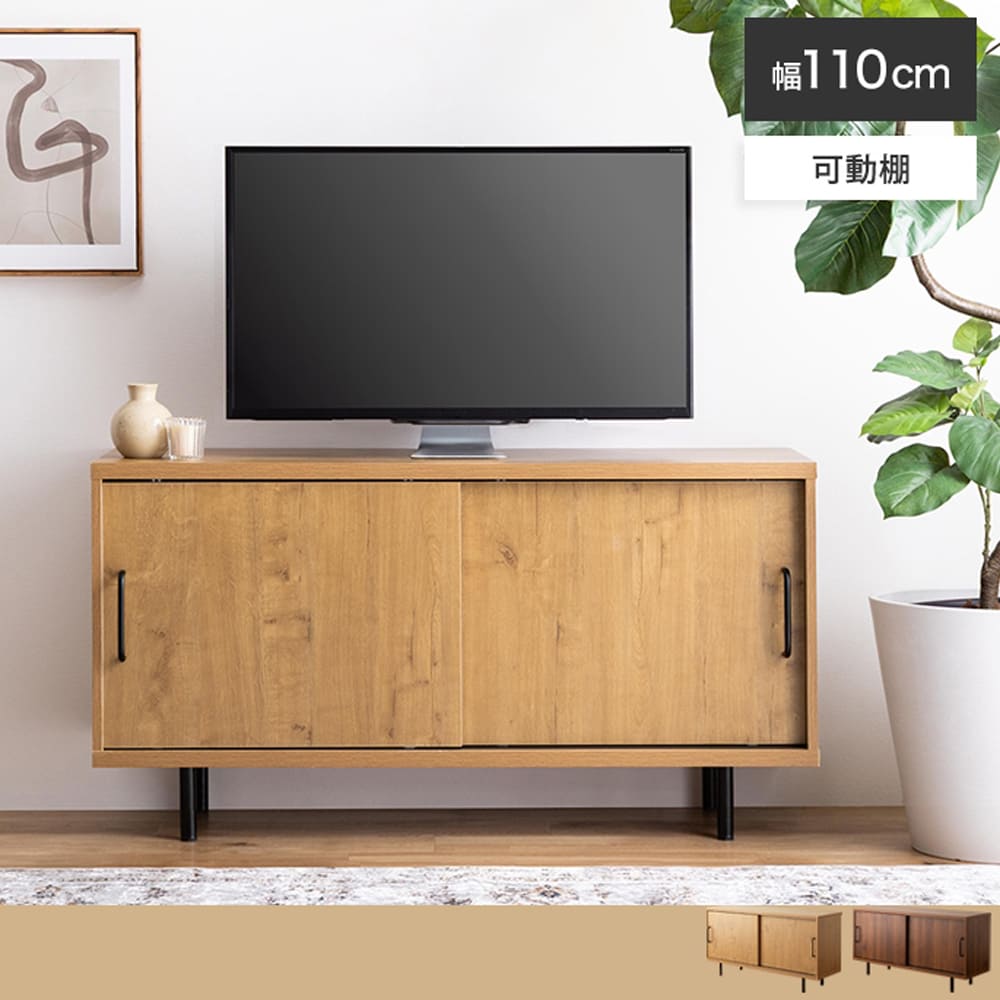 Cerise （スリーズ） テレビ台