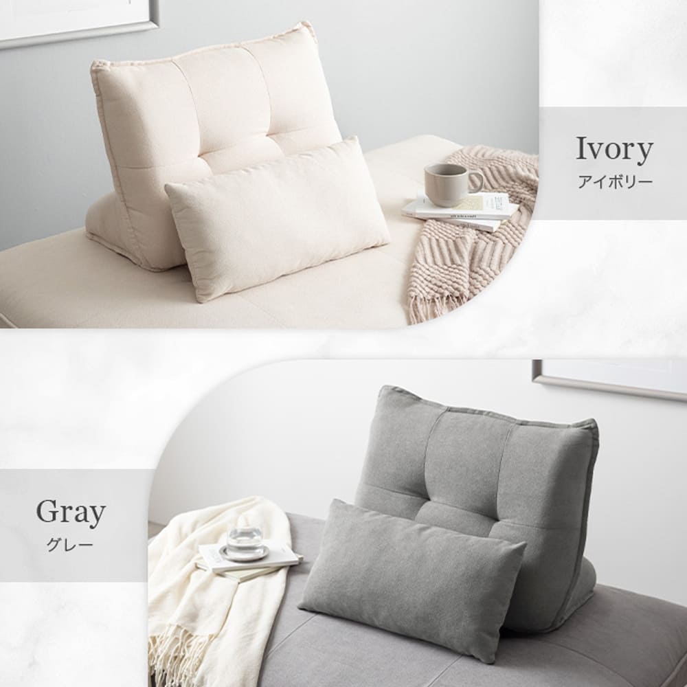 Chou (シュウ) 自立式背もたれクッション