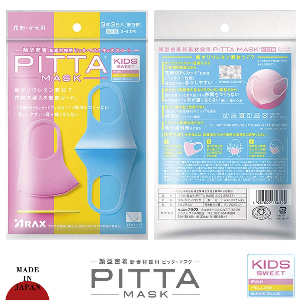 ＰＩＴＴＡ ＭＡＳＫ KID ピッタマスク キッズ スイート ３枚入