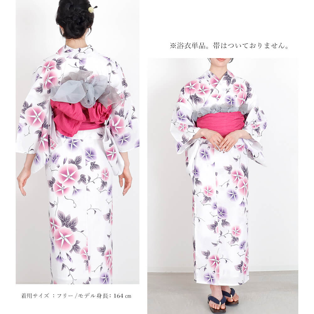 レディース 二部式浴衣 