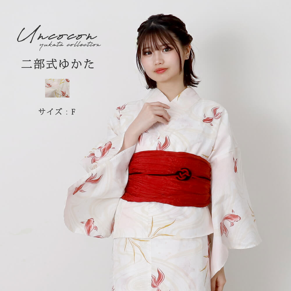 レディース 二部式浴衣 